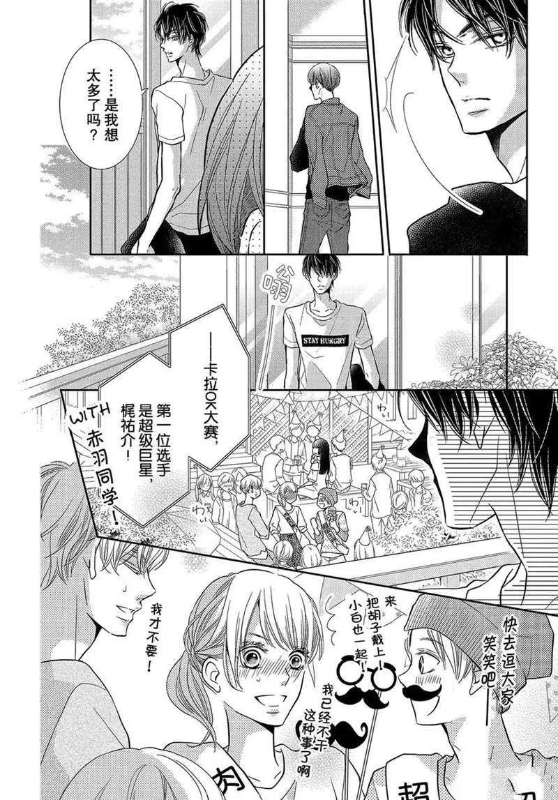 第46话 第12页