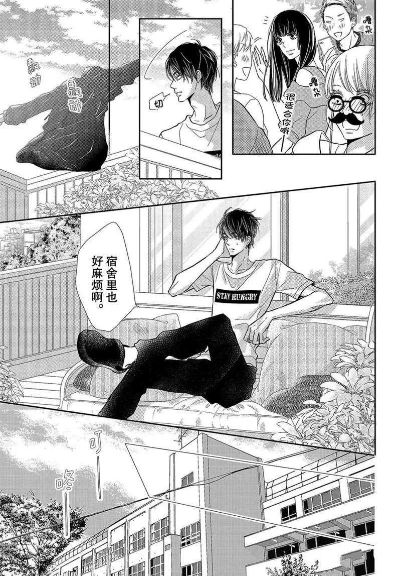 第46话 第13页