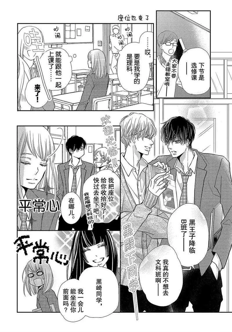 第46话 第14页