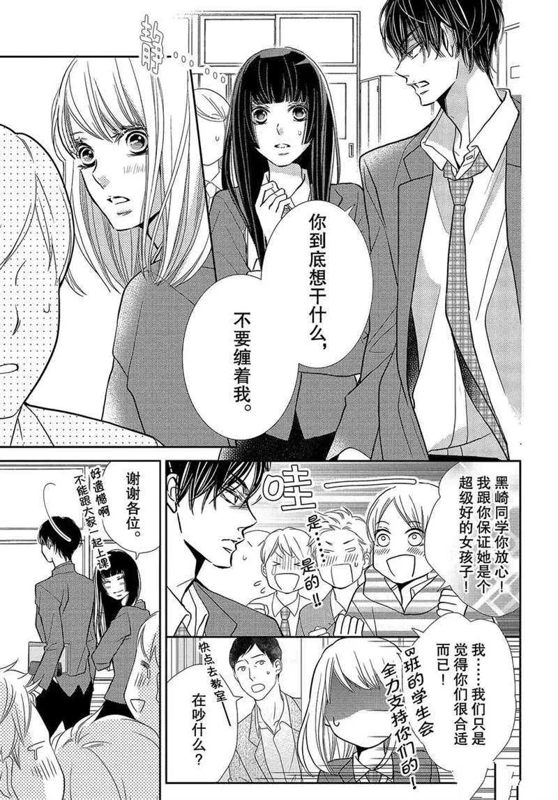 第46话 第15页