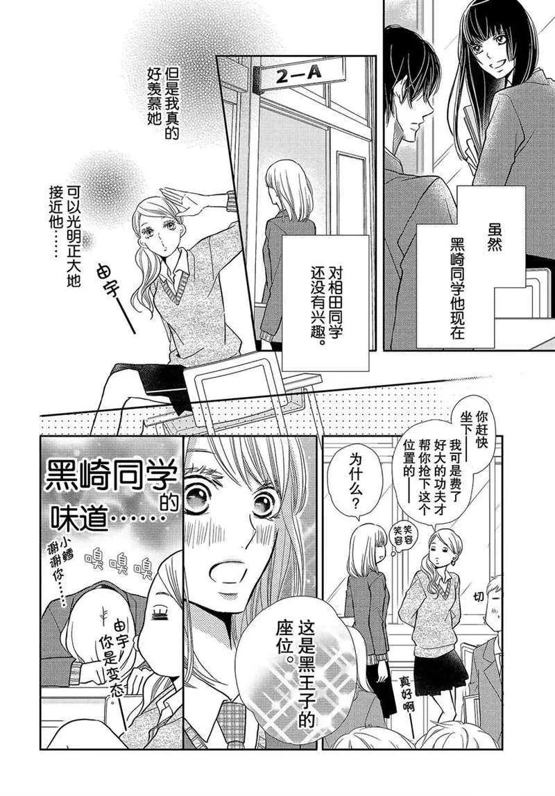 第46话 第16页