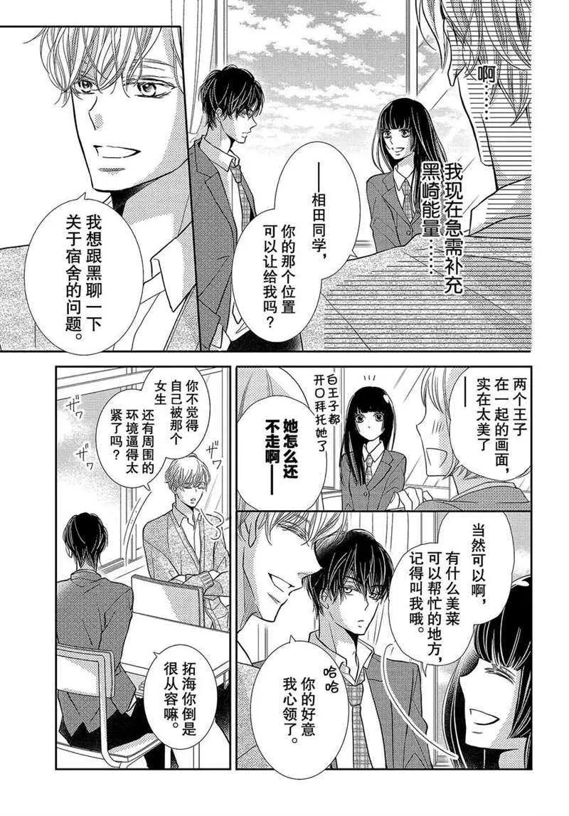 第46话 第17页