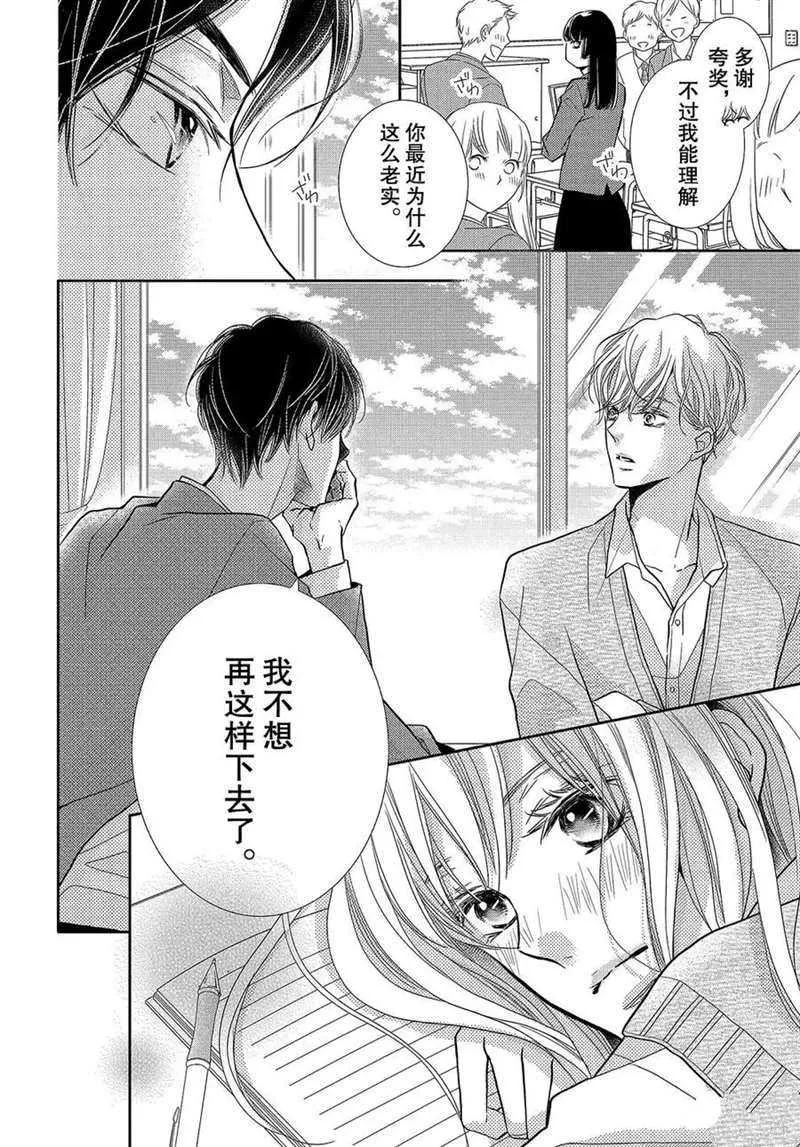 第46话 第18页