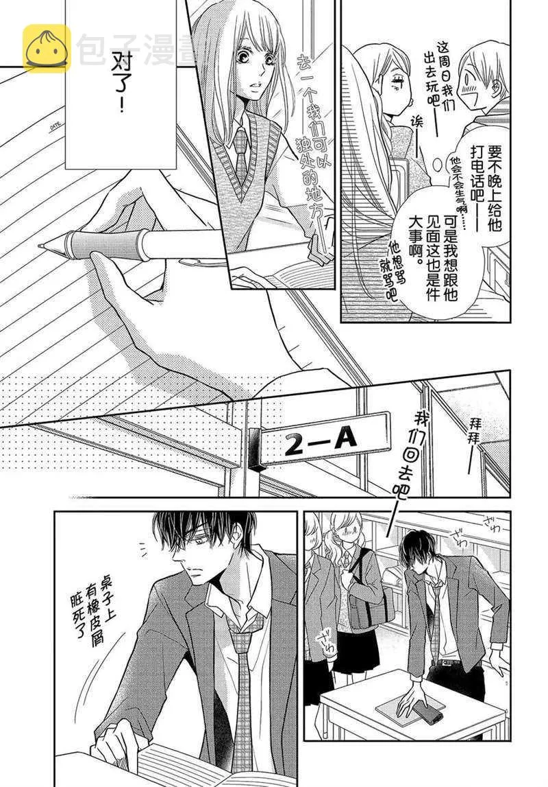 第46话 第19页
