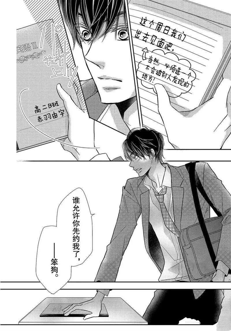 第46话 第20页