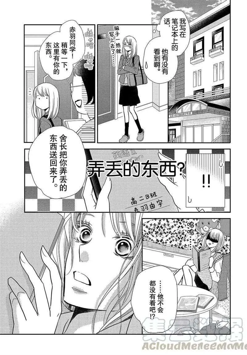 第46话 第21页