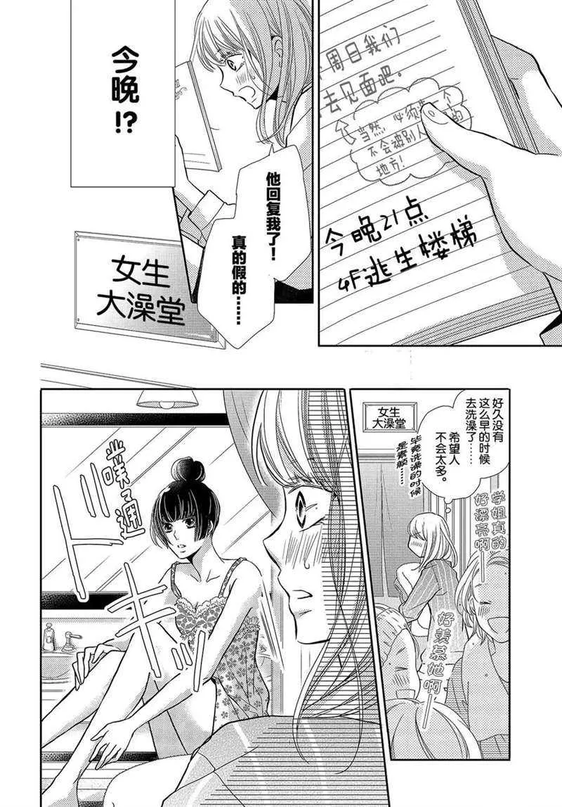 第46话 第22页