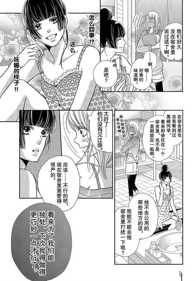 第46话 第23页