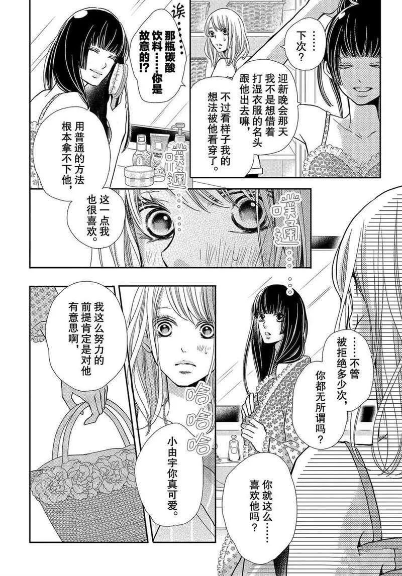 第46话 第24页