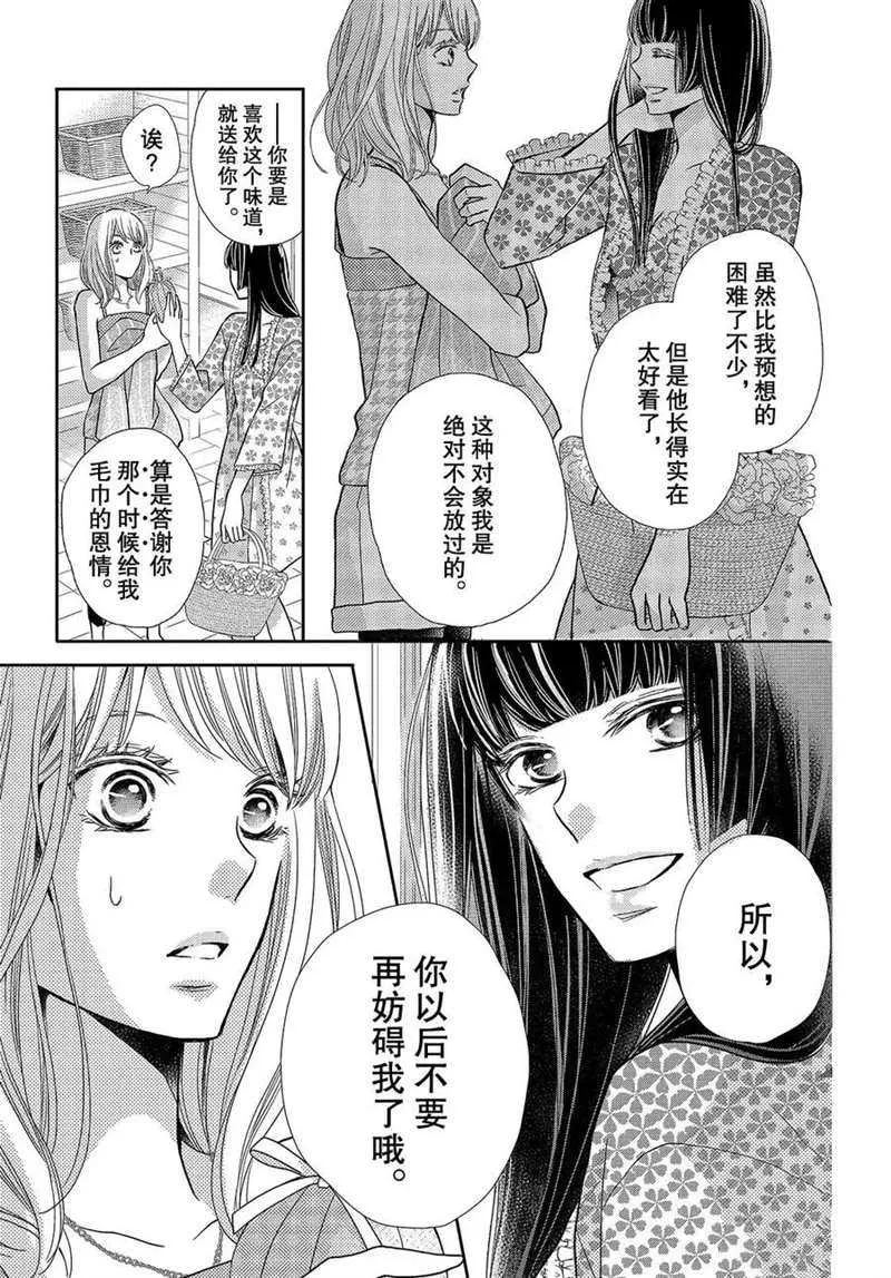 第46话 第25页