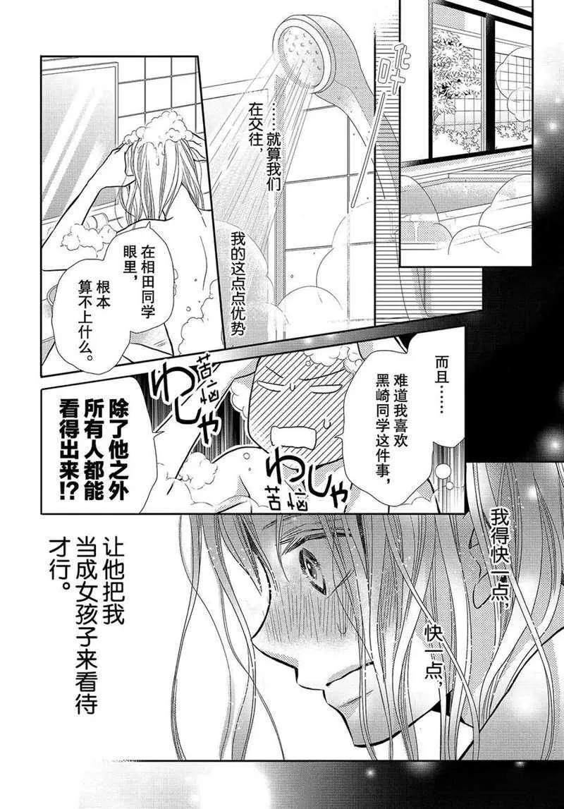 第46话 第26页