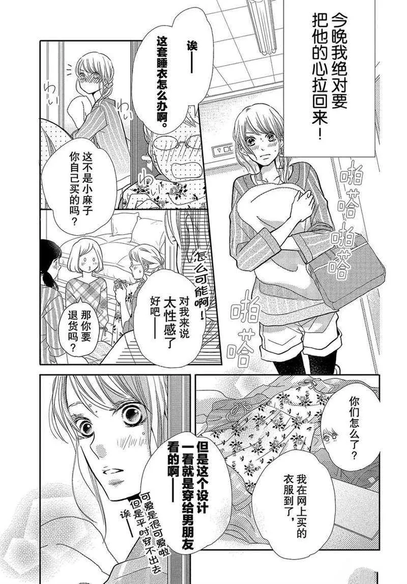 第46话 第27页