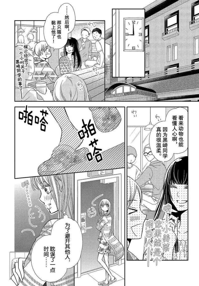 第46话 第28页