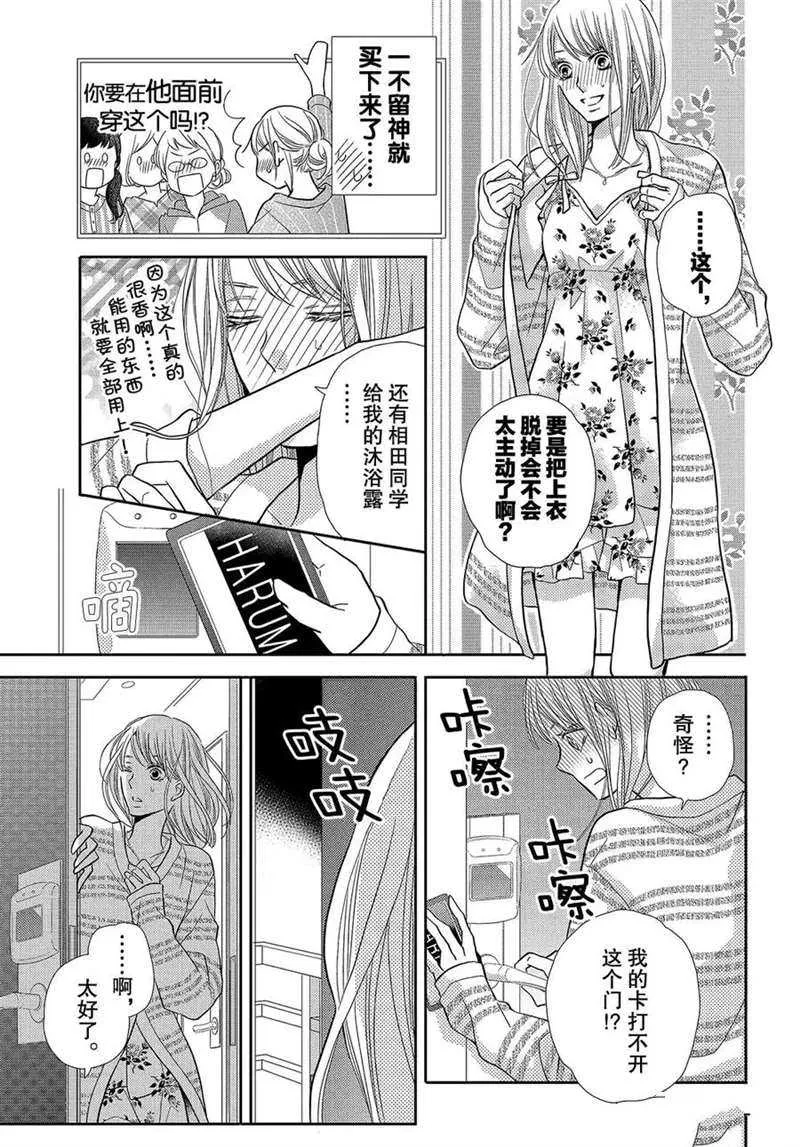 第46话 第29页