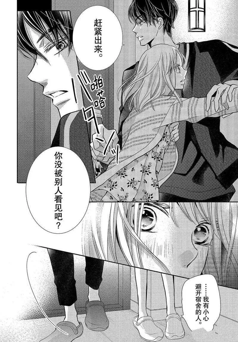 第46话 第30页