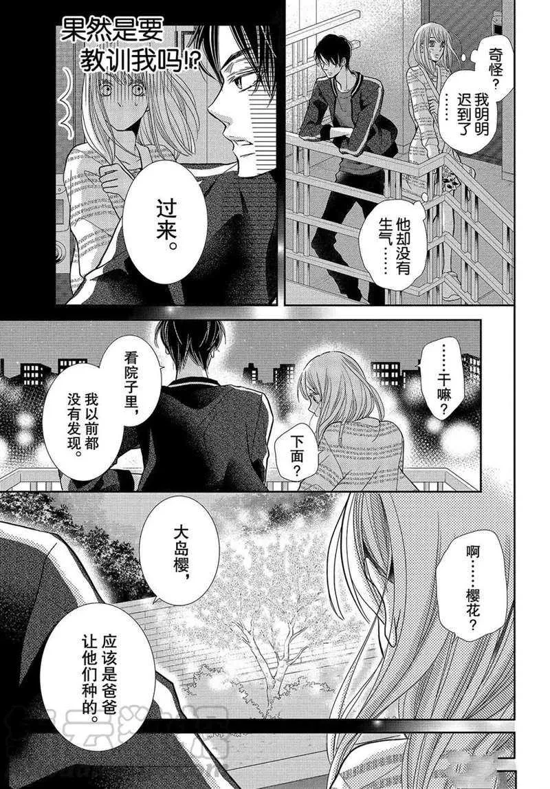第46话 第31页