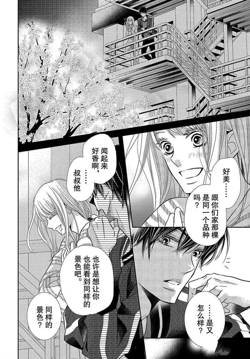 第46话 第32页