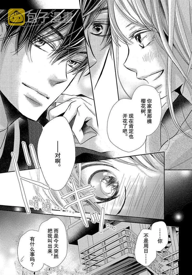 第46话 第33页