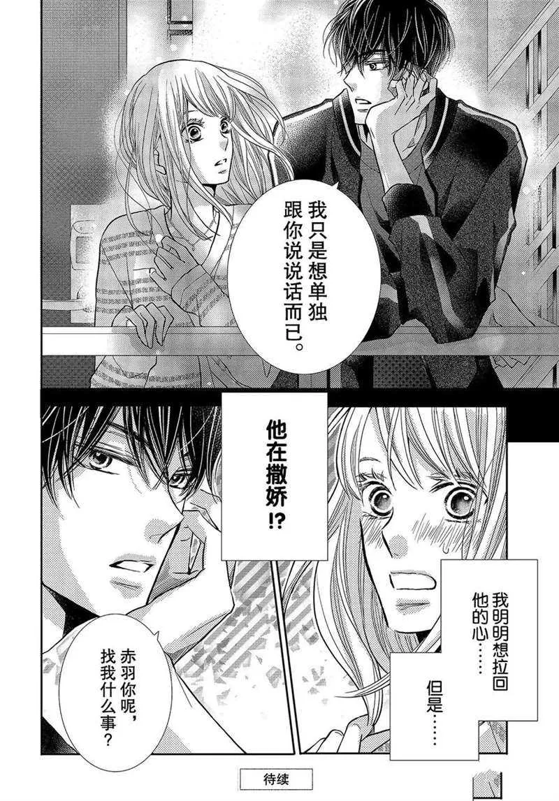 第46话 第35页