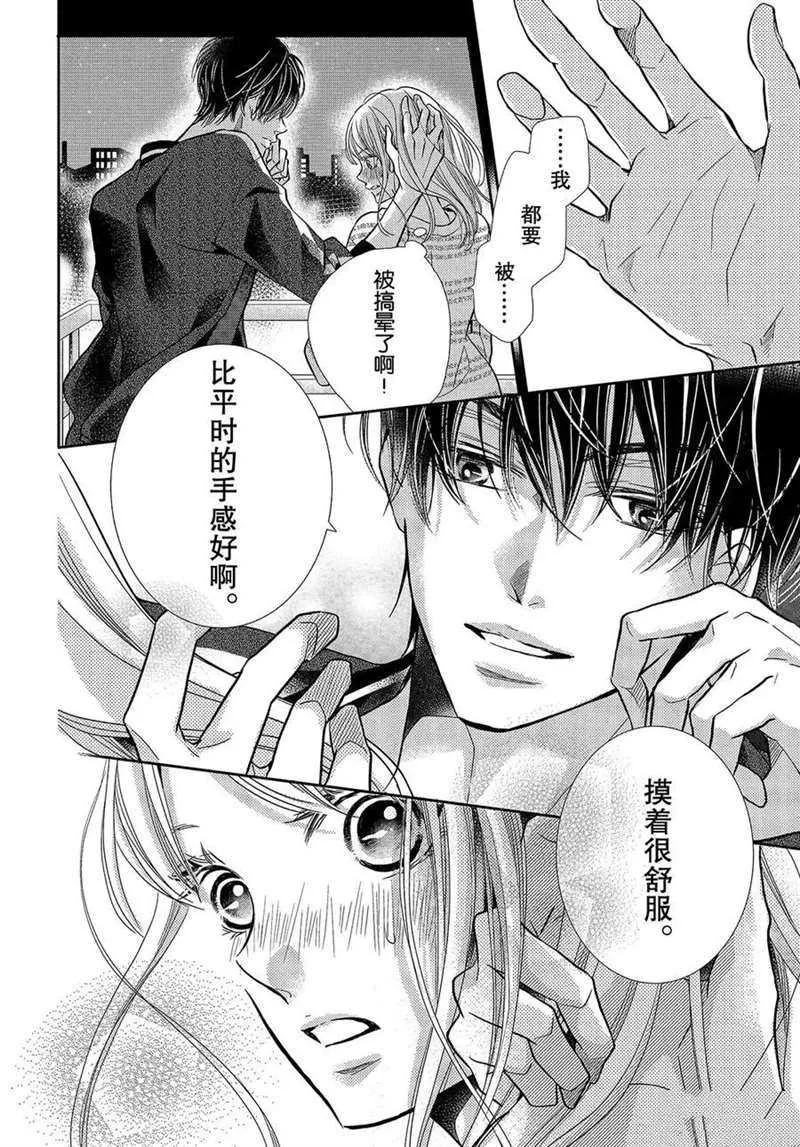第47话 第3页