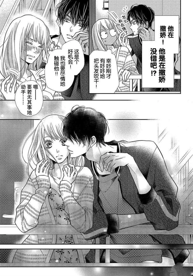 第47话 第4页