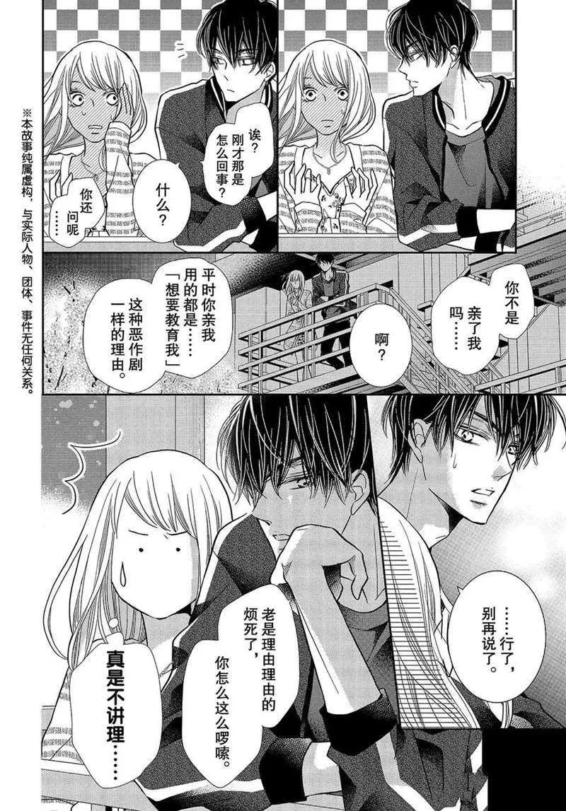 第47话 第5页