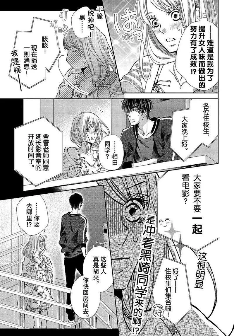 第47话 第6页