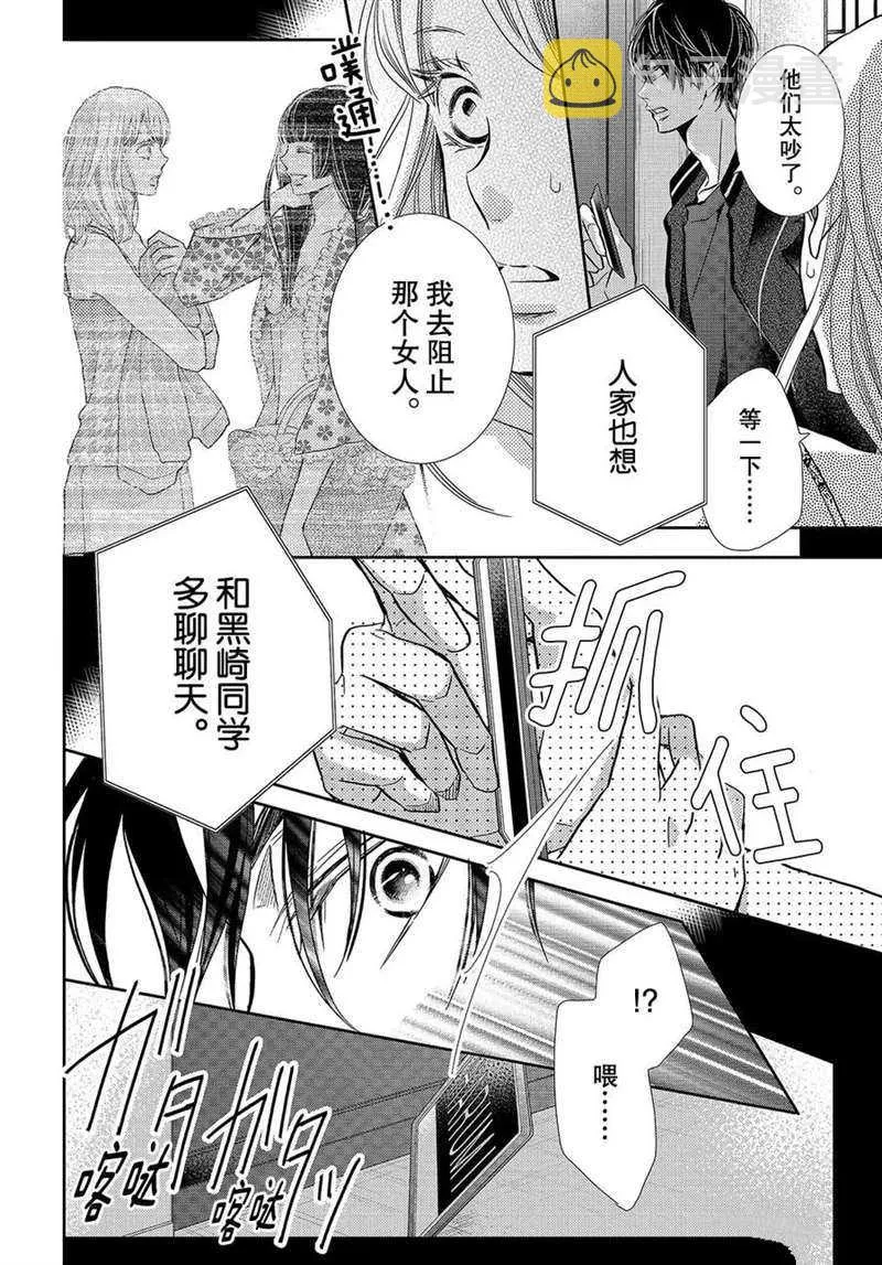 第47话 第7页