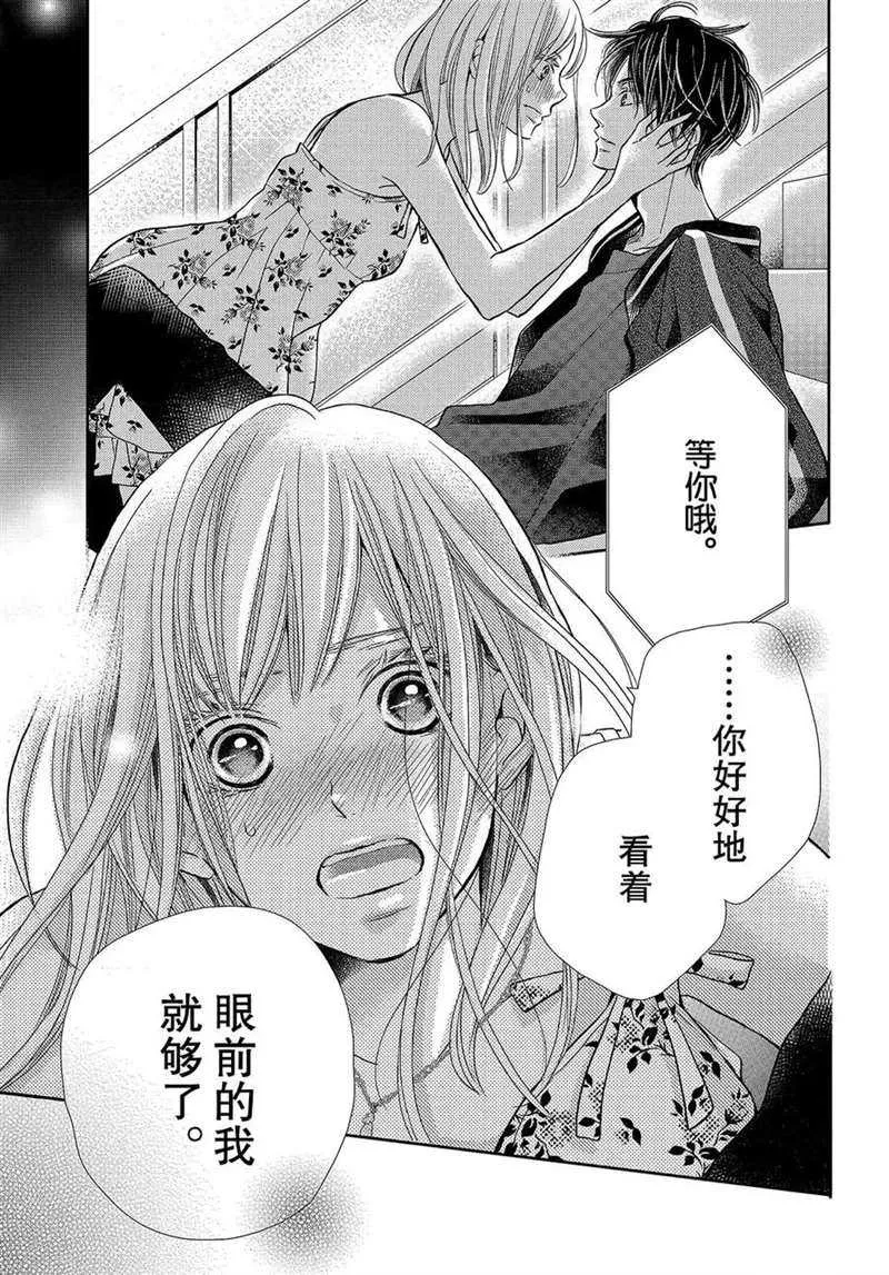 第47话 第8页