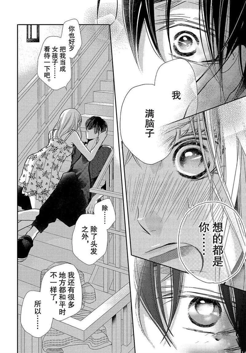 第47话 第9页