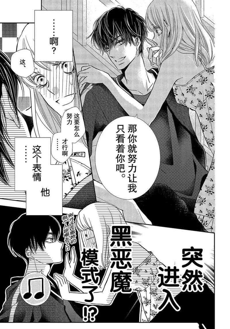 第47话 第10页