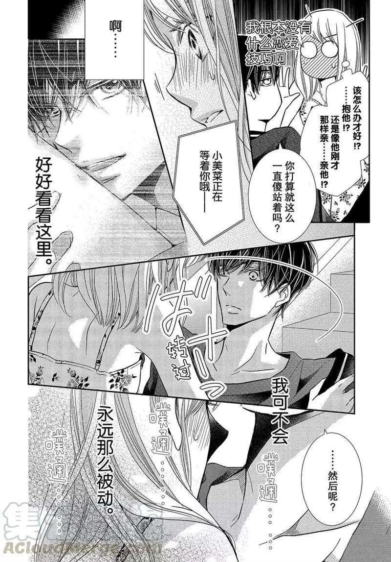 第47话 第11页