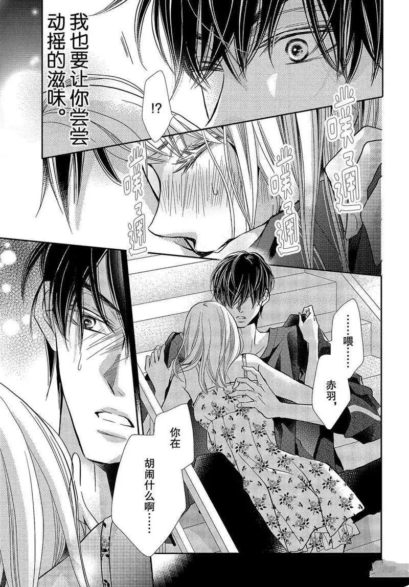 第47话 第12页