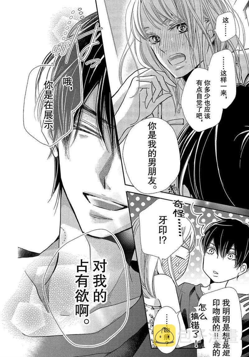 第47话 第13页