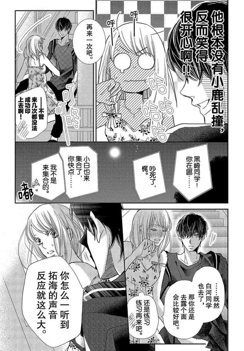 第47话 第14页