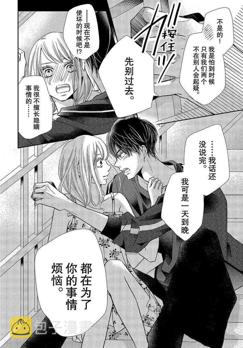 第47话 第15页
