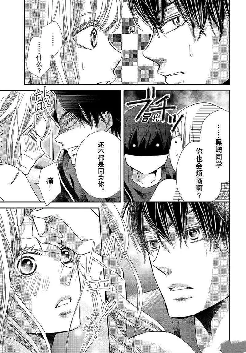 第47话 第16页