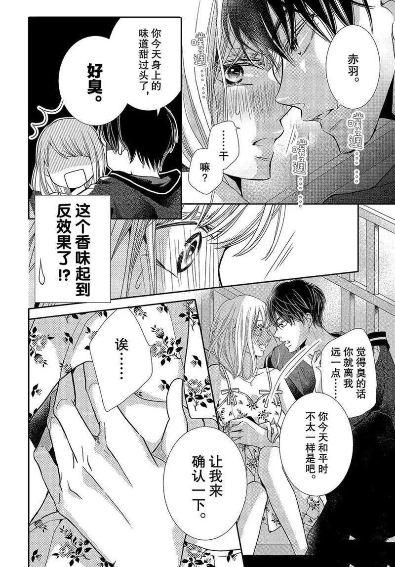 第47话 第17页