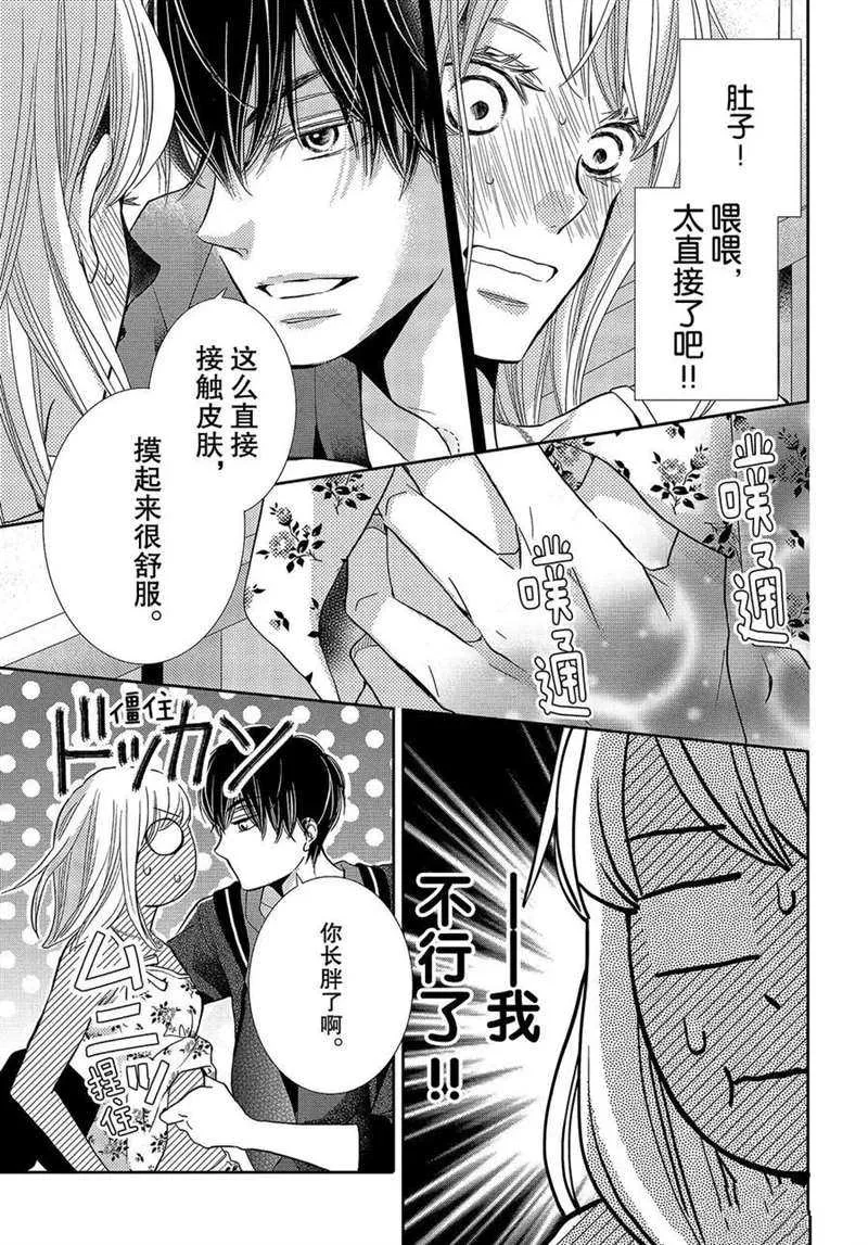 第47话 第18页