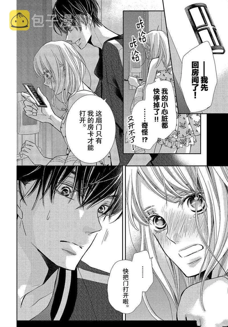第47话 第19页