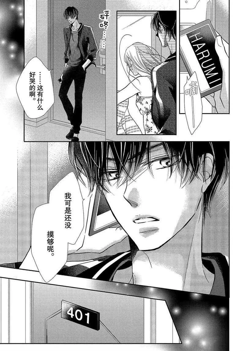 第47话 第20页