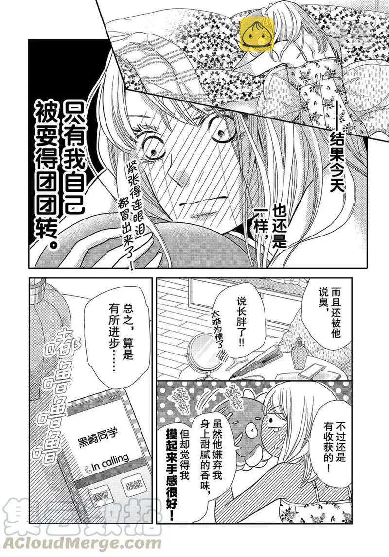 第47话 第21页