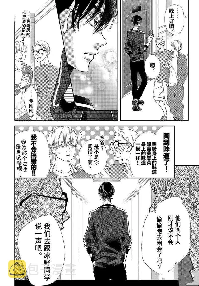 第47话 第22页