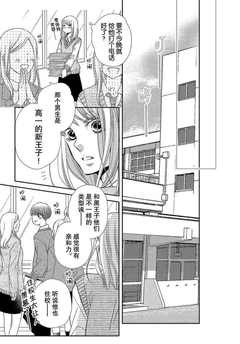 第47话 第23页