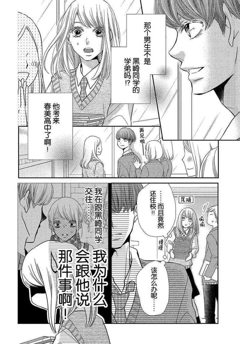 第47话 第24页