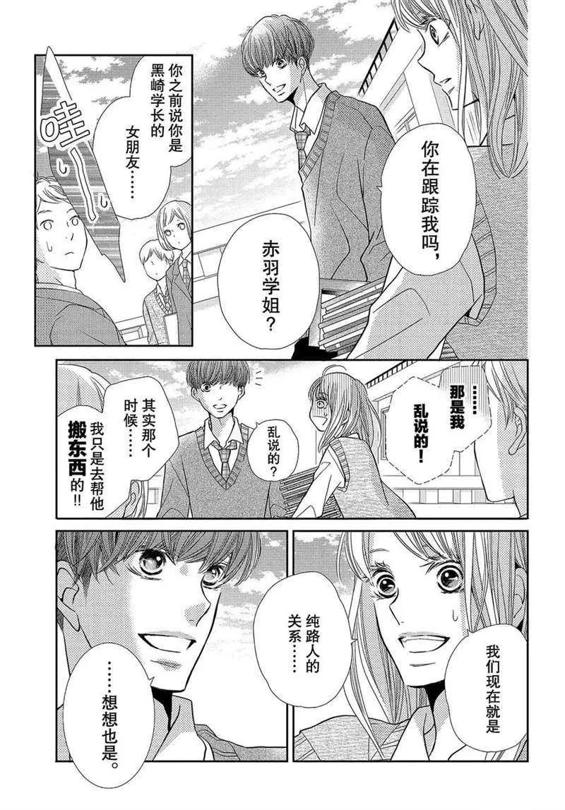 第47话 第25页