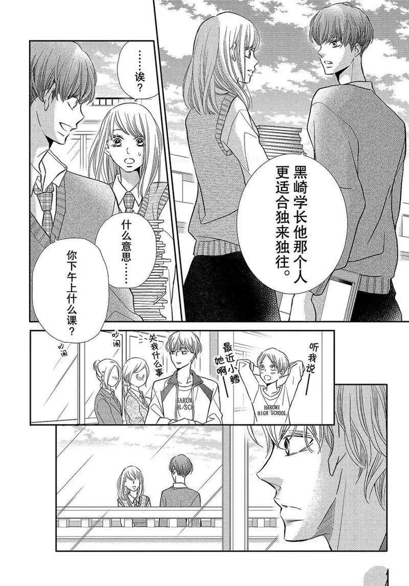 第47话 第26页