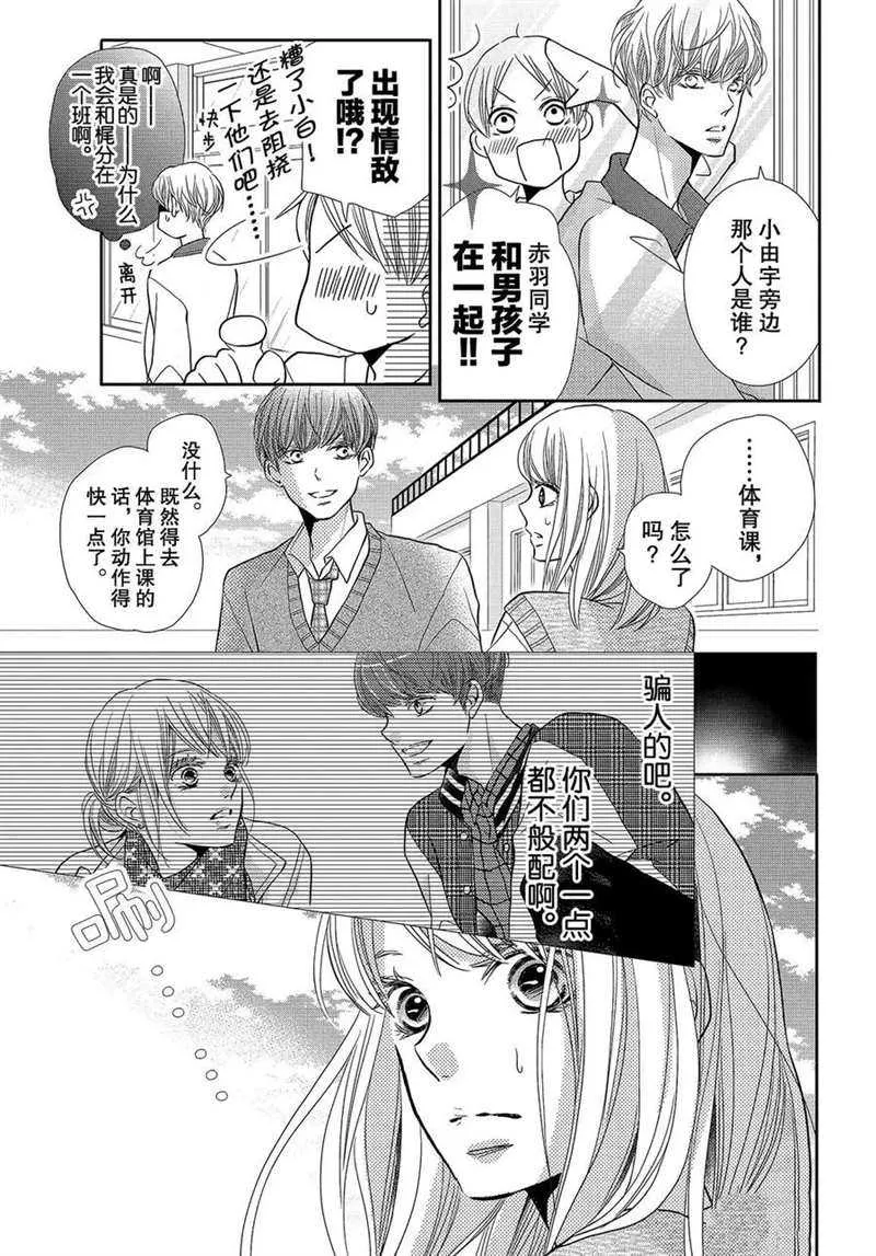 第47话 第27页