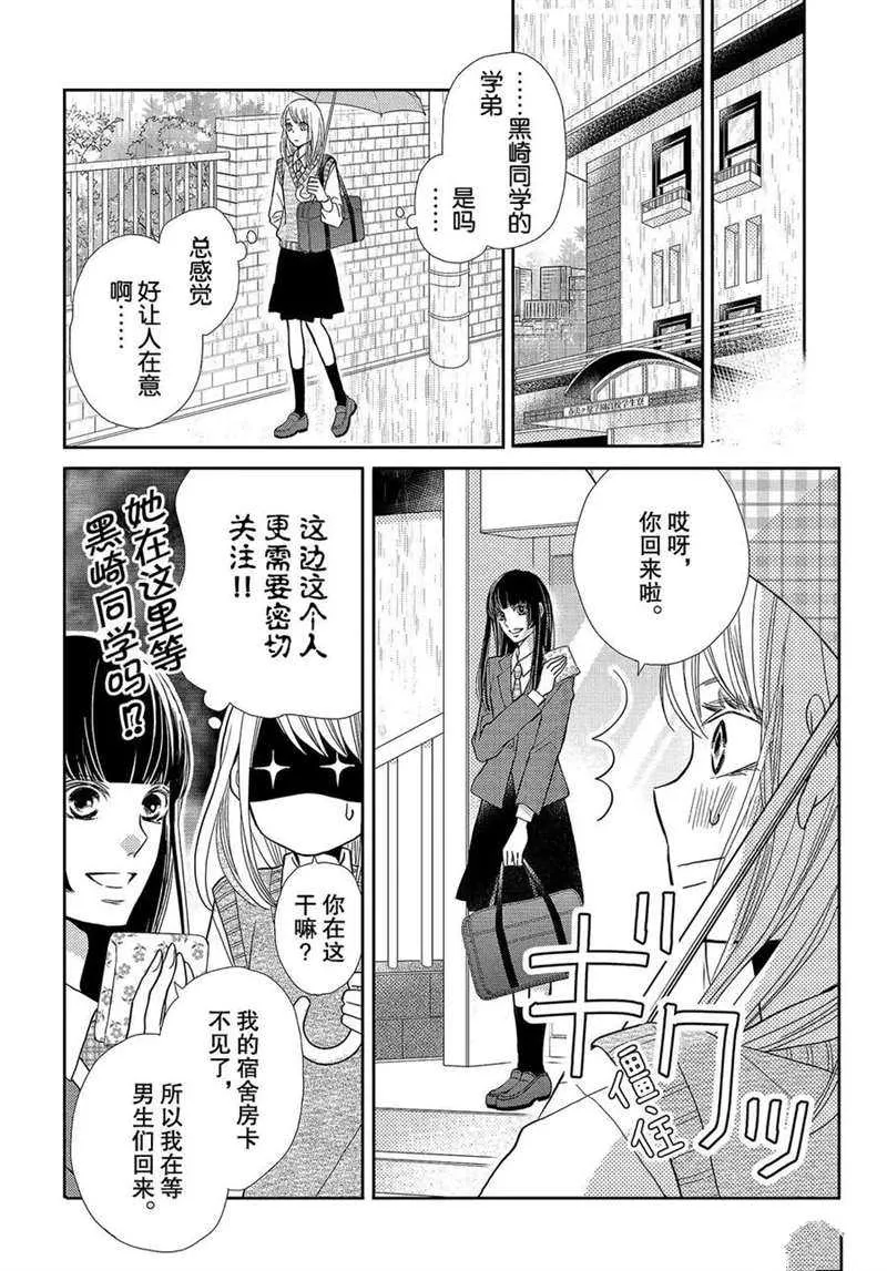 第47话 第28页