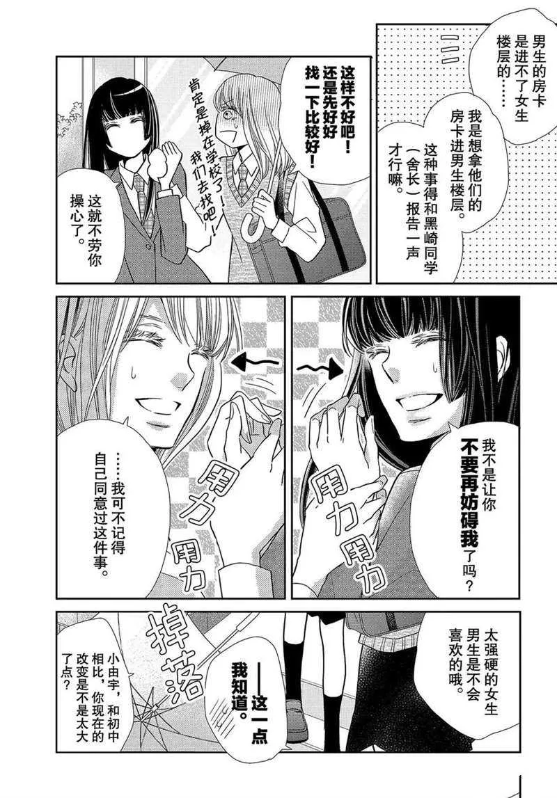 第47话 第29页
